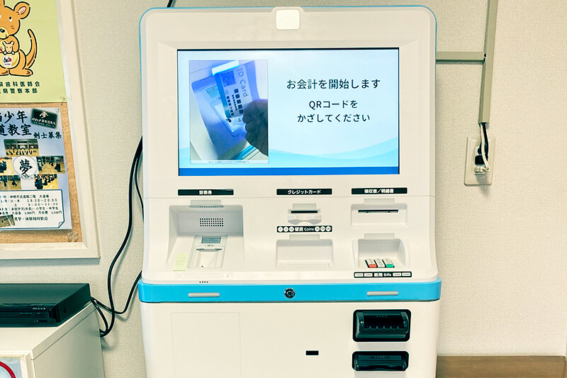 自動精算機